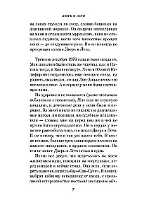 Durvis uz Vasaras